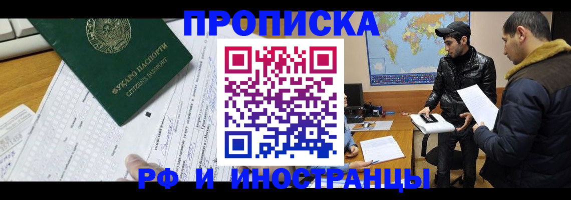 прописка поиск в Кургане