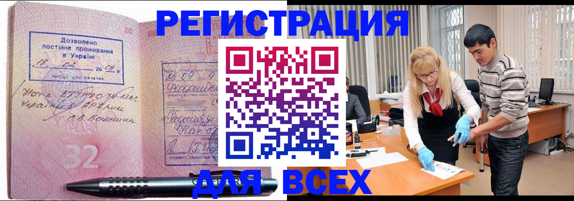 прописка в квартире в Кургане