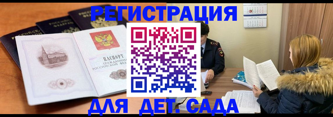 временная регистрация собственник в Кургане